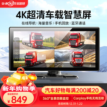 Excellent truck four-way monitoring driving recorder hd night vision navigation bluetooth reversing image 24v new carplay 10.36-inch wide screen four-way monitoring + carplay smartphone screen projection interconnection