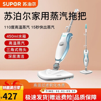 Supor steam mop household handheld multifunctional cleaning and high temperature sterilization washing and mopping machine sct23a-15 steam mop household handheld multifunctional cleaning and high temperature sterilization washing and mopping machine