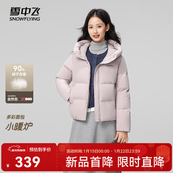 Flying in the snow 2025 new women's short down jacket trendy casual style little person extended jacket comfortable and warm light purple gray|6162 l 165