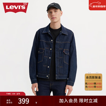 Levi's levi's men's retro lapel american denim jacket versatile trendy brand blue m