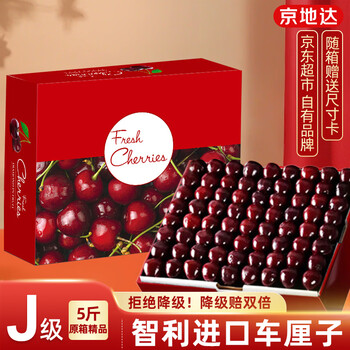 Jingdida chilean cherries, net weight 5 catties, j-grade imported original box cherries, jd.com’s self-operated fresh fruit, direct shipping from the source, free shipping