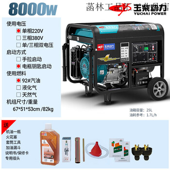 Yuchai gasoline generator set 3.5/5.5kw 6 single-phase 220v three-phase 380v8kw10kw household small yuchai high-end 8kw220v gasoline