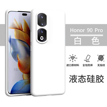 Tu lulu suitable for honor 90pro mobile phone case new true liquid silicone all-inclusive anti-fall honor 80 skin-friendly fashion simple personalized protective cover for men and women round edge solid color soft starlight white true liquid silicone honor 80