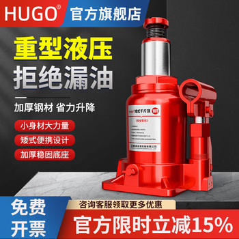 Hugo low-type jack heavy-duty hydraulic low-level jack 5 tons 10 tons 20 tons manual hydraulic jack 10t itself is 13.8cm high