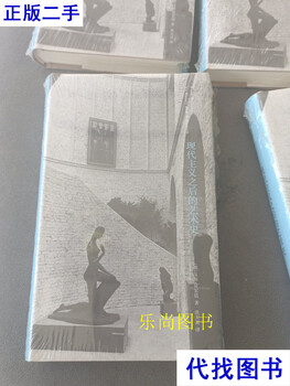 Art history after modernism germany