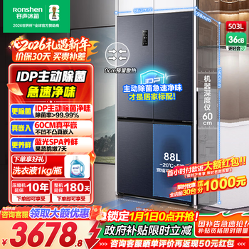 Rongsheng idp deodorizing 503pro cross-fold four-door ultra-thin embedded refrigerator household first-class energy-saving efficiency frost-free bcd-503wd15fpqla trade-in idp active sterilization 503 flat inlaid cross gray