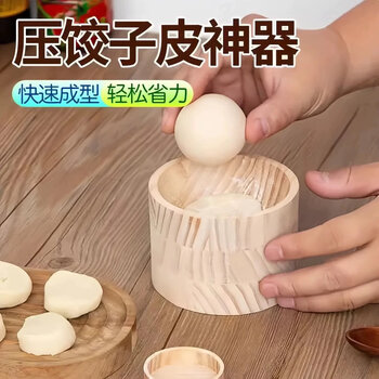 Dutrieux solid wood rolling dumpling skin artifact round household skin press new rolling and easy pressing dumpling dough mold dumpling skin press upgraded model