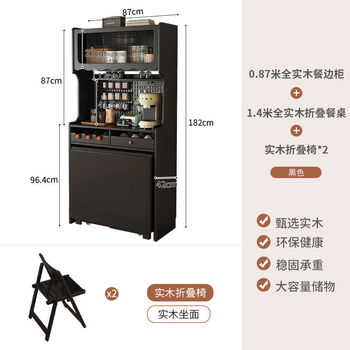 American all-solid wood folding dining table and sideboard integrated small household multi-functional french side cabinet against the wall wine cabinet 0.87 cabinet + 1.4m all solid wood folding dining table + solid wood folding chairs*2