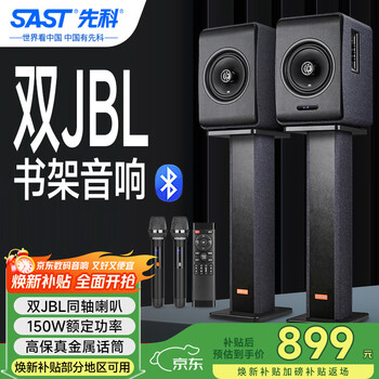 Xianke 2.0 active speaker hifi audio fever grade bluetooth bookshelf speaker tv computer desktop audio ktv set n26 free bracket