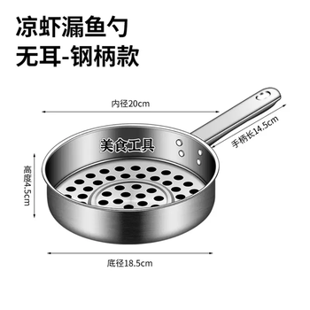 Yusenyi cold shrimp special colander colander colander noodle fish colander household kitchen cold fish noodle soup pimple soup cold noodle fish fish artifact 0.8 hole diameter single handle colander