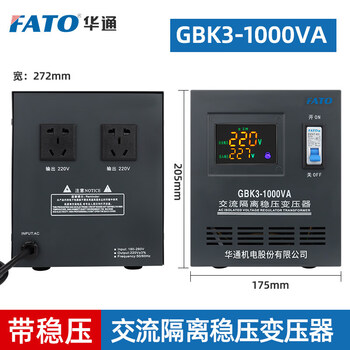 Huatong single-phase isolation voltage stabilizing transformer 220v to 220v audio medical ac safety power supply repair 1 to 1 isolation + voltage stabilization gbk3-1000va