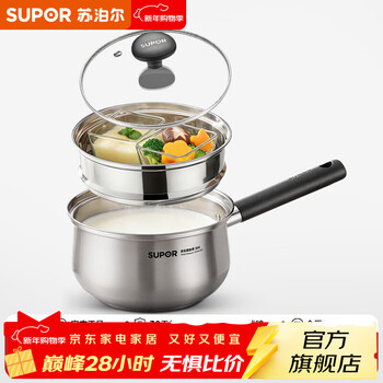 Supor 304 stainless steel milk pot 0 coating safe and healthy baby food supplement pot non-stick household one-person soup pot for cooking porridge 304 stainless steel milk pot with steam grid 16cm