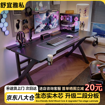 Shu yiya private gaming desk desktop game computer desk solid wood core titanium halberd s3 two-section robotic arm desk recommended two-section split board s3 plan-xingyao black 120*75cm