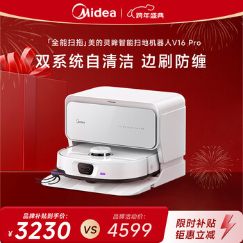 Midea v16 pro ultra-thin automatic upper and lower water sweeping robot, household sweeping and mopping one-in-one maintenance-free automatic cleaning and mopping smart floor wiper, suction and mopping integrated floor scrubber