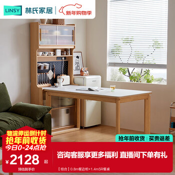 Lin's home sideboard wall-mounted integrated storage cabinet living room tea cabinet home with dining table storage cabinet lin mu series ub7t combination 0.8m sideboard + 1.4m5r dining table