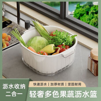 Tuojin double-layer sink drain basket home living room plastic fruit plate thickened kitchen water filter basket rice washing basket eight-piece set extra large + large + large + medium cream color