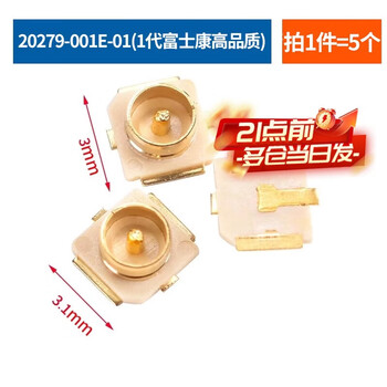 Zejie ipex antenna seat 4th generation u.fl connector smt pcb board end connector patch 20279-001e 20279-001e-01 (1st generation foxconn high quality) 2