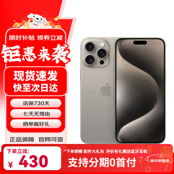 Apple iphone 15 pro max installment with 0 down payment apple 15 series apple mobile phone supports full network 5g dual sim dual standby mobile phone flagship mobile phone apple 15 promax original color titanium metal 6.7 inches 512g public version + accessories spree