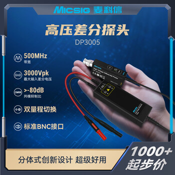 Micsig oscilloscope high voltage dp100m500m|3000v universal bnc interface for all brands micsig_dp3005 (500m+3000v)