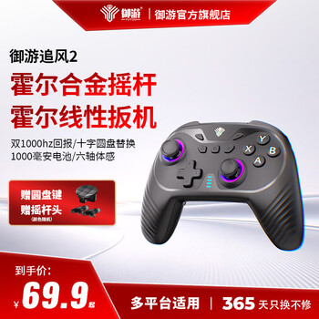 Yuyou zhuifeng 2 wireless game controller switch2 controller pc tv mobile phone bluetooth android apple steam class xbox computer ns dual shadow wonderland monster hunter wilderness