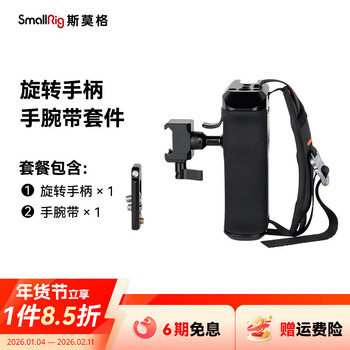 Smallrig smog 360 rotating chute universal side handle a7m4/a7c2/6700 slr mirrorless camera photography camera accessories 3260 handle + wrist strap