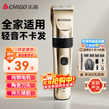 Chigo electric hair clipper electric clipper household adult and child baby shaving hair clipper electric clipper shaving knife hair cutting tool self-made hair clipper complete set of 8801