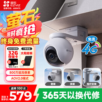 Ezviz hb8 8mp 4k ultra-clear outdoor built-in 4g lifetime free unlimited traffic home outdoor waterproof mobile phone remote voice intercom solar surveillance camera