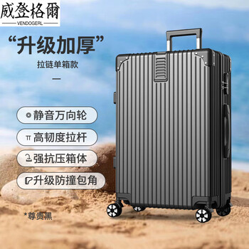 Vendogerl high-looking suitcase trolley case 2025 new travel women's 24-inch student password leather case for men, strong and durable, noble black, scratch-resistant 20-inch, boardable_suitable for 1-3 days of travel