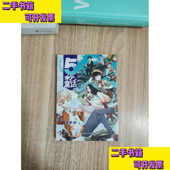 Second hand book 5 seconds fairy tale second in year