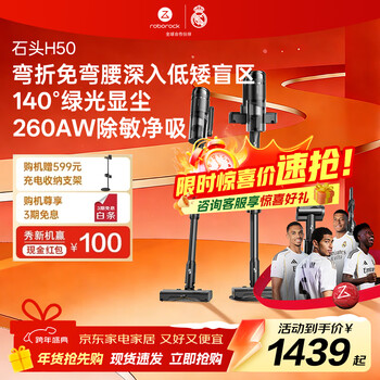 Roborock h50 ultra handheld cordless vacuum cleaner cordless vacuum cleaner handheld home mite remover pet home suitable h50 stand model