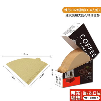 Yingtang coffee filter paper fan-shaped coffee filter paper hand-brew filter paper american coffee machine special conical wood pulp coffee paper v-shaped filter paper large 100 pieces - boxed