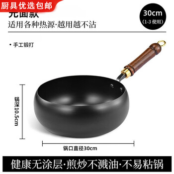 Tuojin hand-forged authentic pot-belly pot iron pot zhangqiu household wok uncoated wok induction cooker non-stick flat bottom glossy 30cm