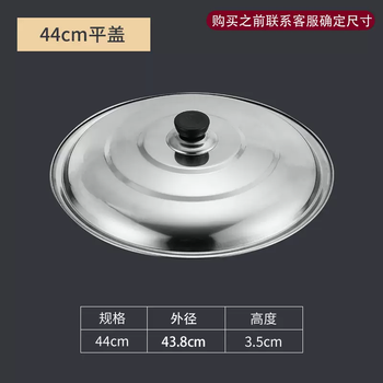 Yusenyi pot lid household cooking pot lid stainless steel pot lid 36cm universal lid universal iron pot rural household large pot lid flat lid 44cm outer diameter 42.4cm