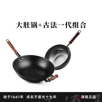 Iron pot pot belly pot two-piece set old-fashioned pig iron uncoated iron pot cast iron 1