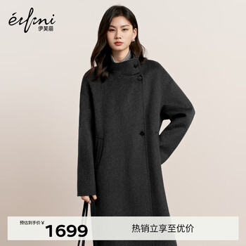 Eveli (eifini) eveli customized loose wool dyed sheep wool lyocell goat hair woolen jacket 25 new winter, sandalwood gray, same material and same color contrasting bag s 100-110 catties