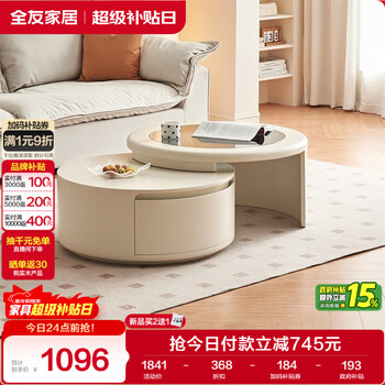 Quanyou home cream wind internet red round coffee table living room small household storage cabinet coffee table new style