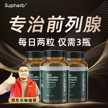 Supherb lycopene for men with prostatitis, frequent urination, urgent urination, incomplete urination, nocturia, excessive hyperplasia, calcification, 60 capsules