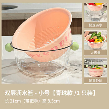 Aoyanlai multi-functional double-layered vegetable sink drain basket fruit plate home living room coffee table fruit basket kitchen filtered water vegetable basket double-layer drain basket-small green bead model_1 pack