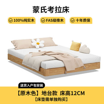 Visibility full solid wood tatami without bedside customized bed frame of any size ribs 1.8 meters double 5 platform bed short bed 1000mm*1900mm solid wood color platform bed bed height 12cm + 10cm spine protection coconut palm mattress