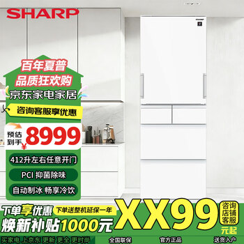Sharp refrigerator 412 liters japanese-style multi-door refrigerator left and right door pci ion purification automatic ice making frequency conversion air-cooled frost-free small apartment large capacity sj-sp41w-w white glass panel