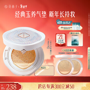 Huaxizi yuyang cushion n25 concealer long-lasting oil control fits nude makeup lightweight moisturizing liquid foundation bb birthday gift for women