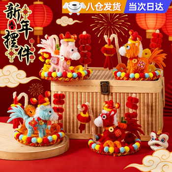 Bu lin 2026 new year's day handmade twisting sticks for the year of the horse diy kindergarten decoration materials package children's festive ornaments red new year ornaments good luck for the year of the horse