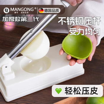 Man gong high-quality pressed dumpling skin qingming fruit green dough mold for home use to make moon cakes and glutinous rice cake skin press machine dumpling skin press machine large - abs material - skin pressing mold