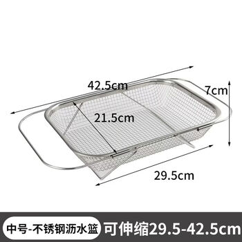 Yusenyi drain basket stainless steel sink kitchen pool retractable wash basin drain rack multifunctional storage countertop edge medium stainless steel