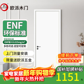 Oppe wooden door bedroom door room interior door kitchen door paint-free door 45 thick door leaf enf grade environmentally friendly soundproof solid wood composite door invisible door double door can be customized p series flat panel-solid wood filling