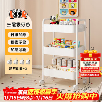 Shuhao dopamine storage rack household snack storage cart floor-standing removable bag rack kitchen multi-layer storage shelf