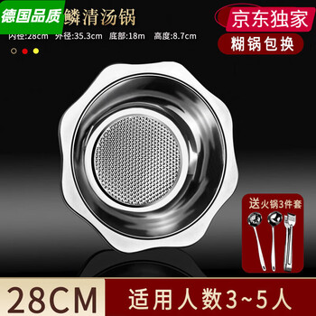 Beiding quality stainless steel hot pot household pot induction cooker soup pot special pot thickened commercial mandarin duck pot fire upgraded clear soup pot (for 3-5 people) 28cm