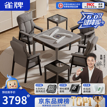 Que brand ultra-thin 6.0 cyclone series mahjong machine fully automatic home mahjong table and dining table dual-use commercial all-in-one machine 50 whirlwind bass 6.0ultra-seven-piece sofa and chair set-black-imitation jade-high-end coffee table