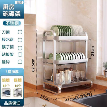 Fantasy kitchen dish storage rack countertop layered stainless steel drain rack household multi-function chopsticks and dish drain rack bold and thickened stainless steel primary color 3-layer bare rack