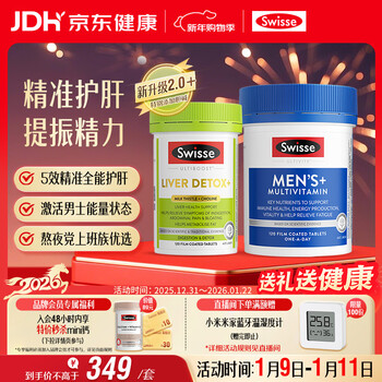 Swisse 2nd generation milk thistle liver protection tablets 120 tablets + men's multivitamin 120 tablets to protect the stomach and liver